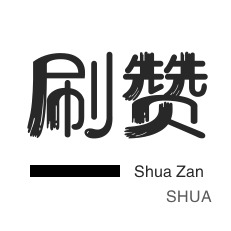 快手点赞10000赞
